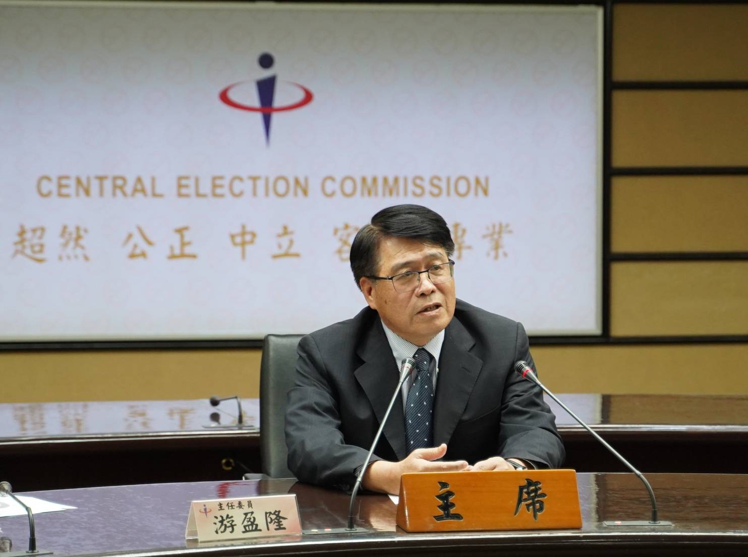 中選會召開「向人民報告」記者會，說明候選人財產申報網站個資事件，強化資安把關、確保選務順利